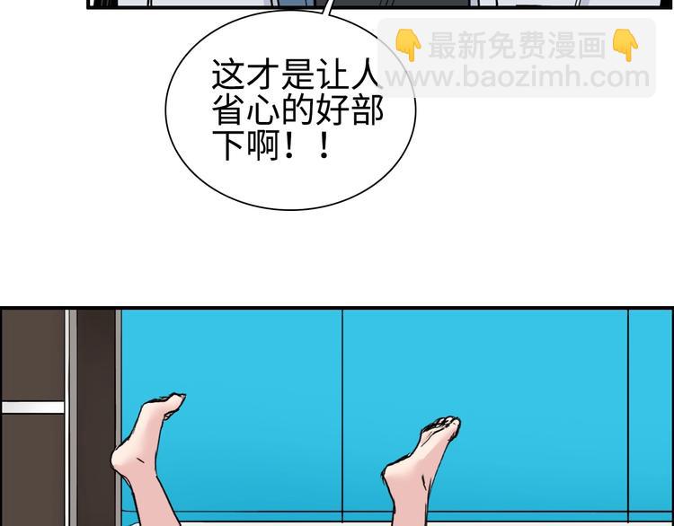 🍶超能立方 第219话 天雷峰问道阁 第16页
