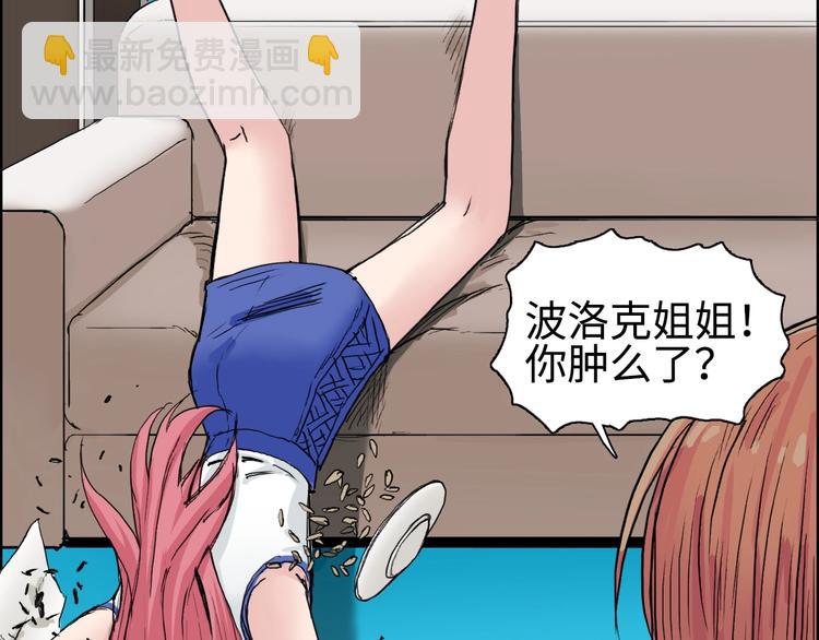 🍶超能立方 第219话 天雷峰问道阁 第17页