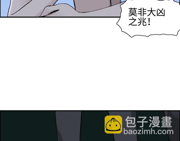 🍶超能立方 第219话 天雷峰问道阁 第20页