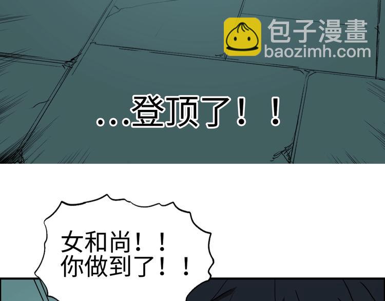 🍶超能立方 第219话 天雷峰问道阁 第24页