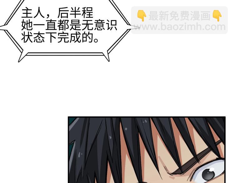 🍶超能立方 第219话 天雷峰问道阁 第28页