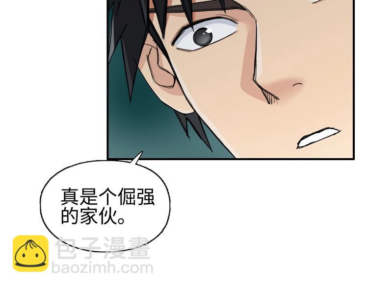 🍶超能立方 第219话 天雷峰问道阁 第29页