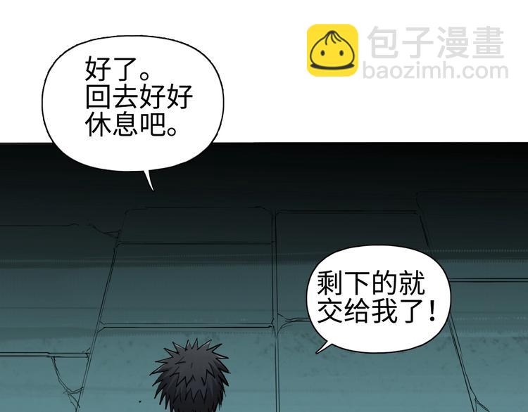 🍶超能立方 第219话 天雷峰问道阁 第31页