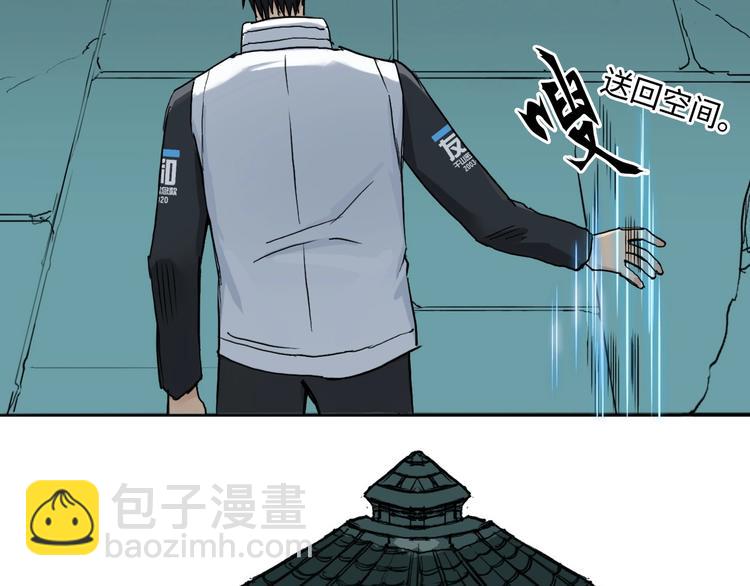 🍶超能立方 第219话 天雷峰问道阁 第32页