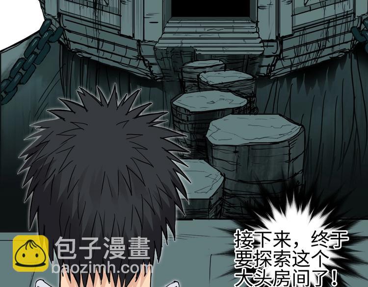 🍶超能立方 第219话 天雷峰问道阁 第34页