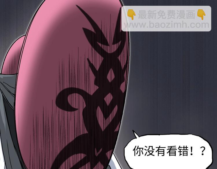 🍶超能立方 第219话 天雷峰问道阁 第37页