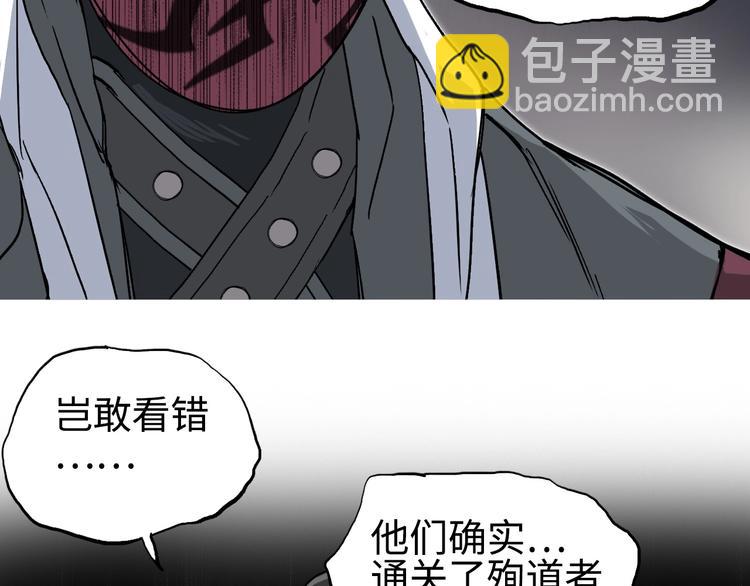 🍶超能立方 第219话 天雷峰问道阁 第38页