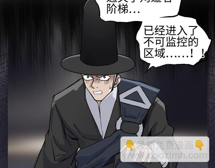 🍶超能立方 第219话 天雷峰问道阁 第39页