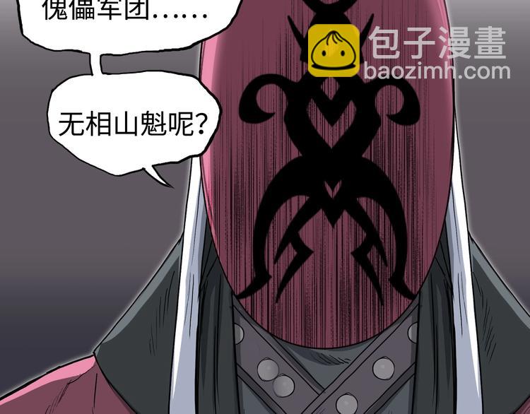 🍶超能立方 第219话 天雷峰问道阁 第41页