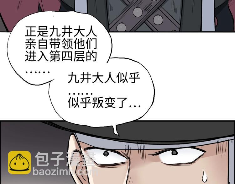 🍶超能立方 第219话 天雷峰问道阁 第42页