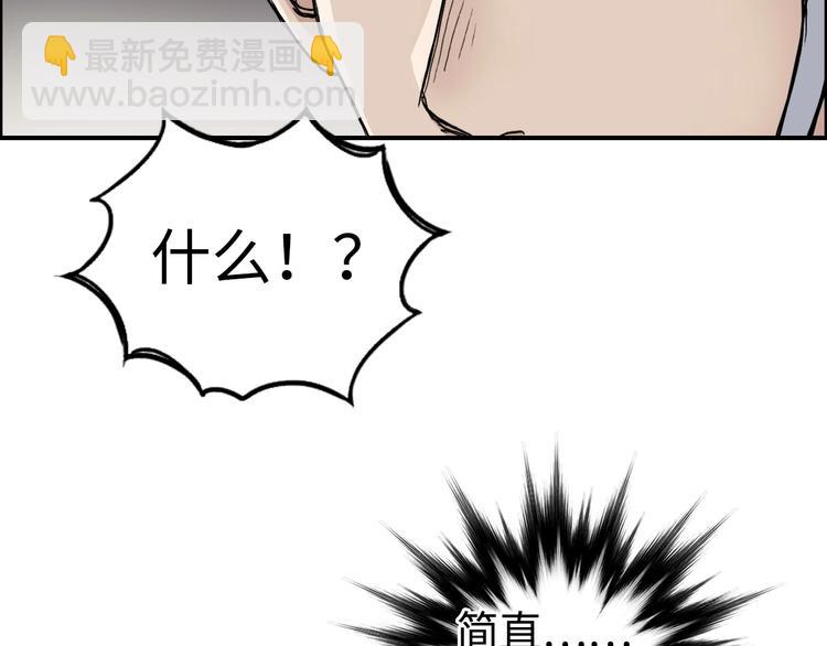 🍶超能立方 第219话 天雷峰问道阁 第43页