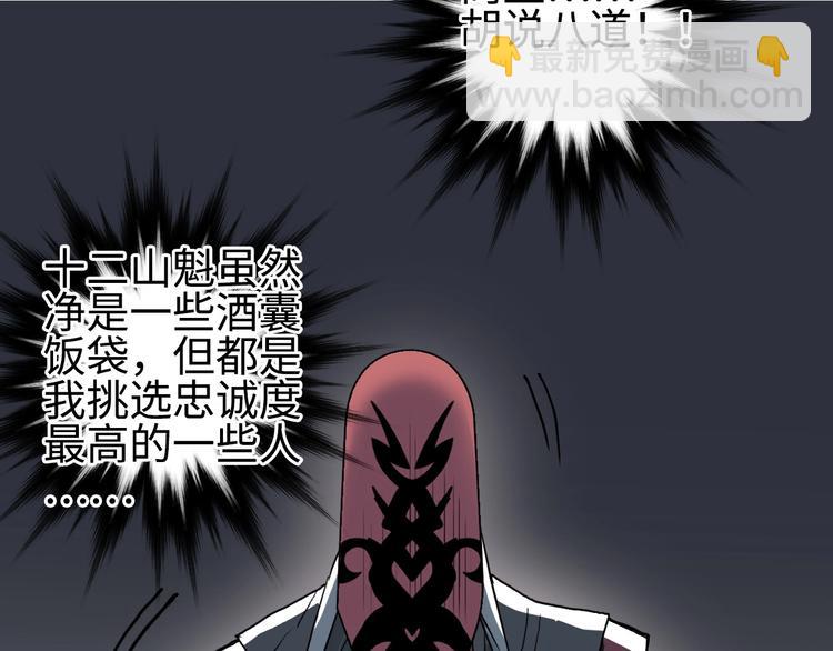 🍶超能立方 第219话 天雷峰问道阁 第44页