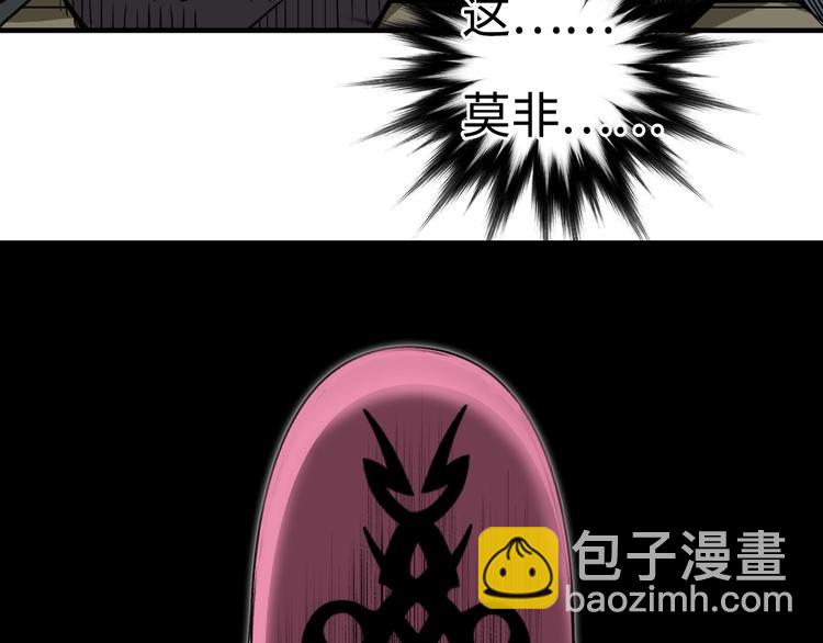 🍶超能立方 第219话 天雷峰问道阁 第46页