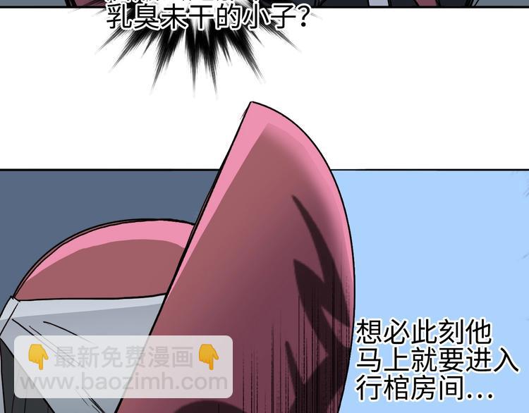🍶超能立方 第219话 天雷峰问道阁 第48页