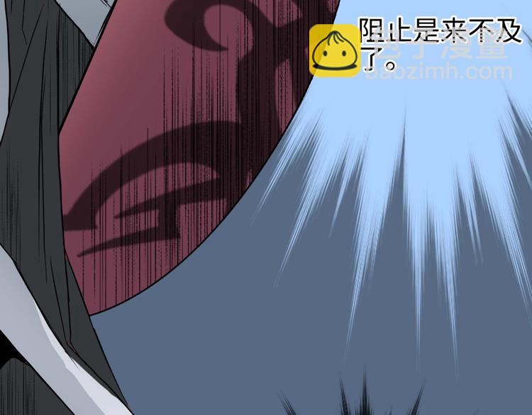 🍶超能立方 第219话 天雷峰问道阁 第49页