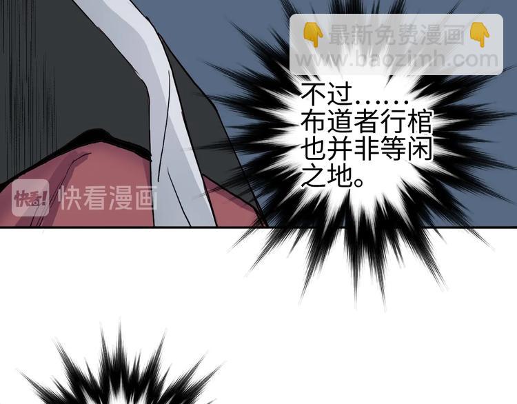 🍶超能立方 第219话 天雷峰问道阁 第50页
