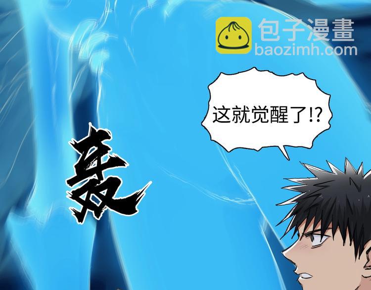 🍶超能立方 第219话 天雷峰问道阁 第6页