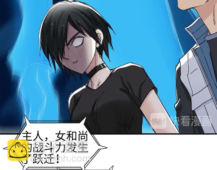🍶超能立方 第219话 天雷峰问道阁 第7页