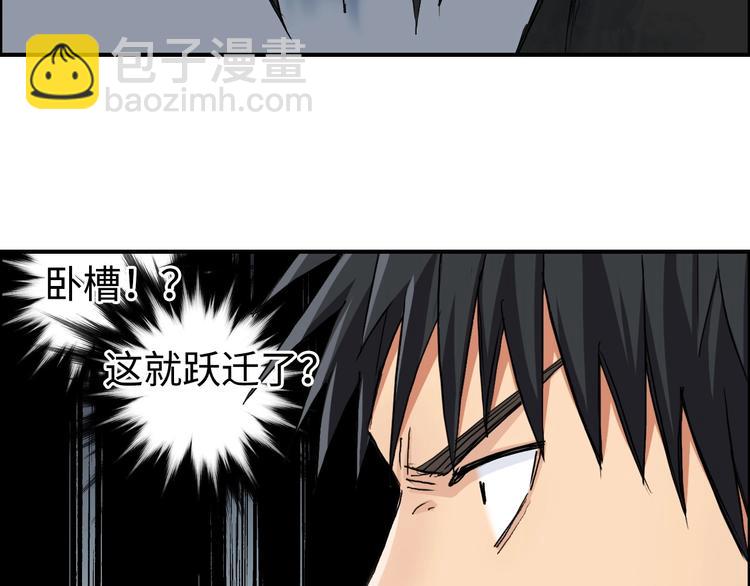🍶超能立方 第219话 天雷峰问道阁 第9页