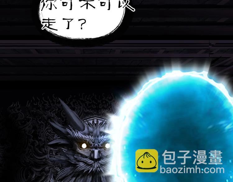 🍶超能立方 第221话 穹神祭之变 第10页