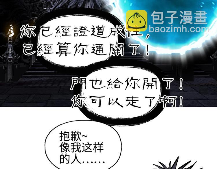 🍶超能立方 第221话 穹神祭之变 第11页