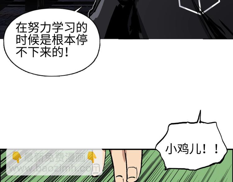 🍶超能立方 第221话 穹神祭之变 第13页