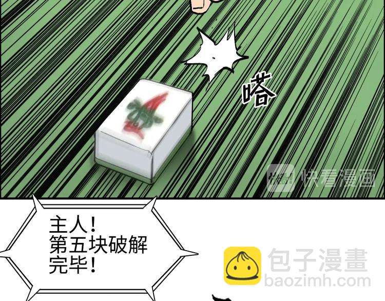 🍶超能立方 第221话 穹神祭之变 第14页