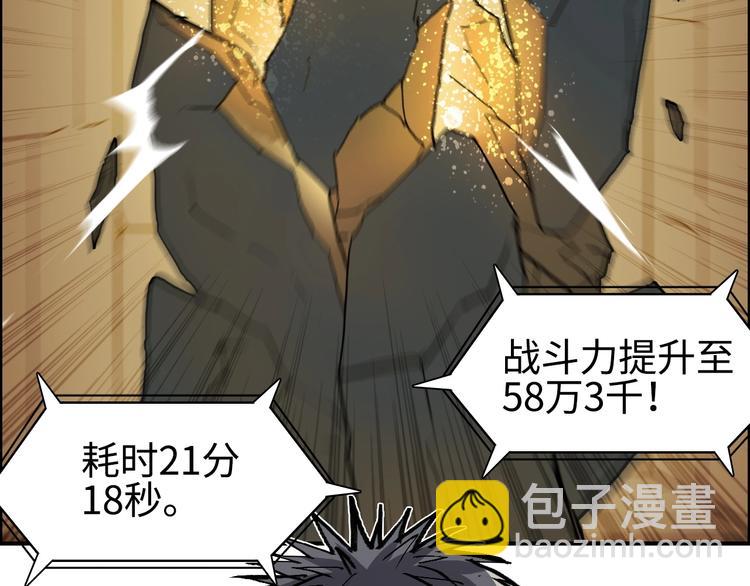 🍶超能立方 第221话 穹神祭之变 第16页