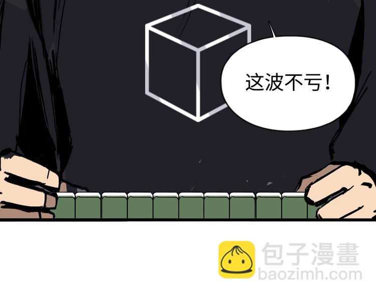 🍶超能立方 第221话 穹神祭之变 第18页