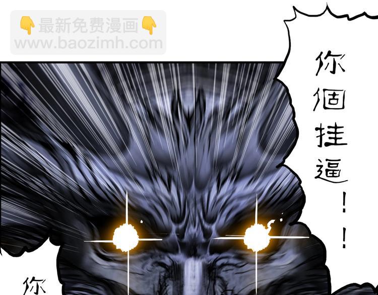 🍶超能立方 第221话 穹神祭之变 第19页