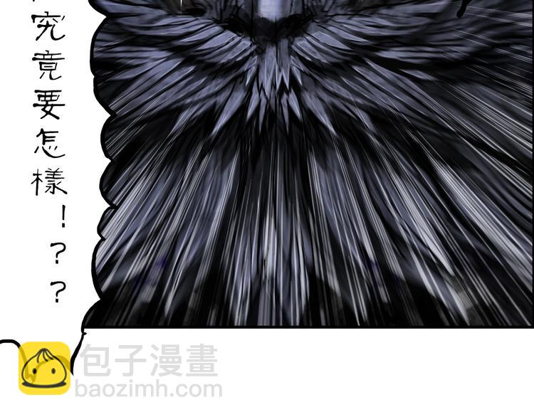 🍶超能立方 第221话 穹神祭之变 第20页