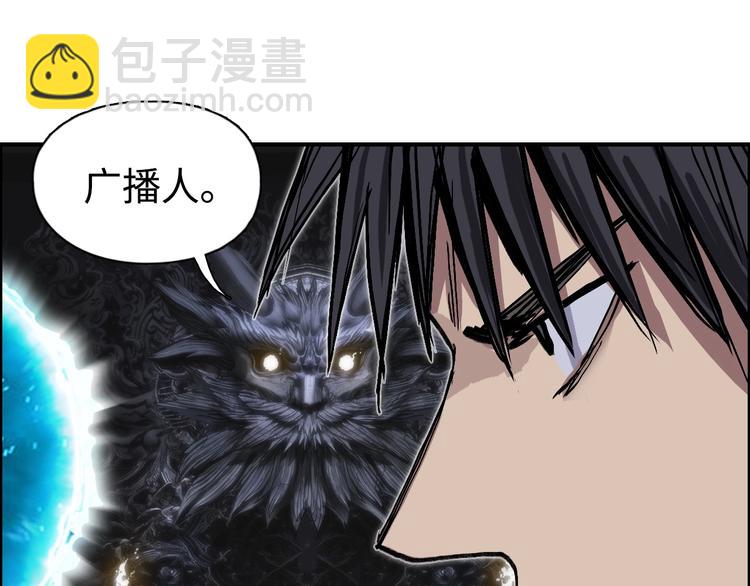 🍶超能立方 第221话 穹神祭之变 第21页