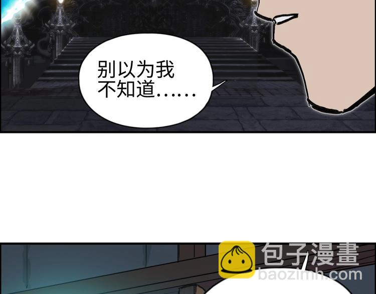 🍶超能立方 第221话 穹神祭之变 第22页