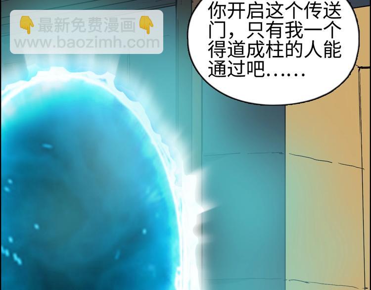 🍶超能立方 第221话 穹神祭之变 第23页