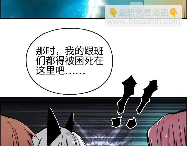 🍶超能立方 第221话 穹神祭之变 第24页