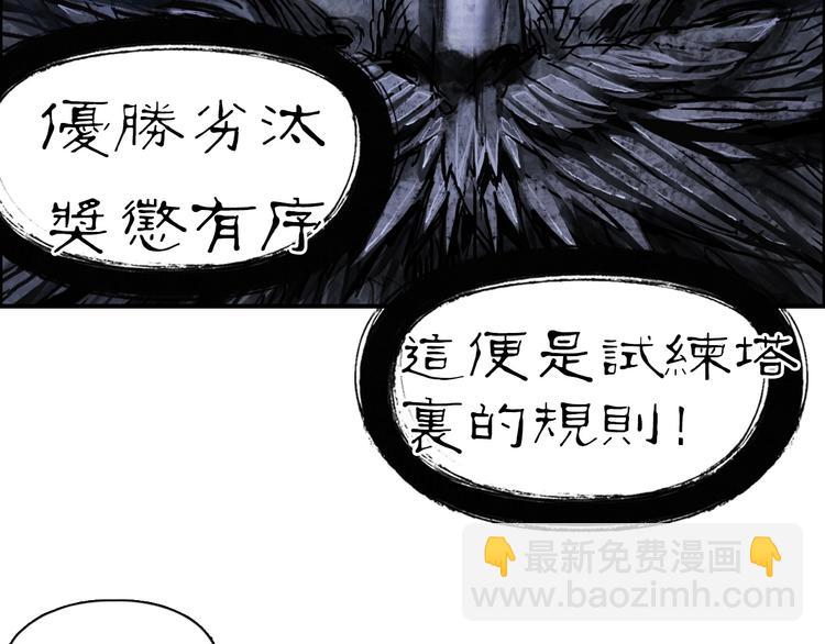 🍶超能立方 第221话 穹神祭之变 第27页