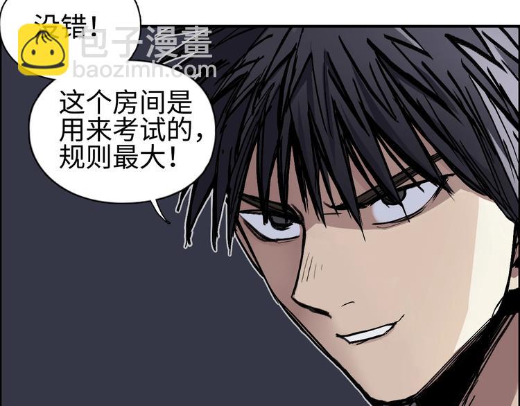 🍶超能立方 第221话 穹神祭之变 第28页