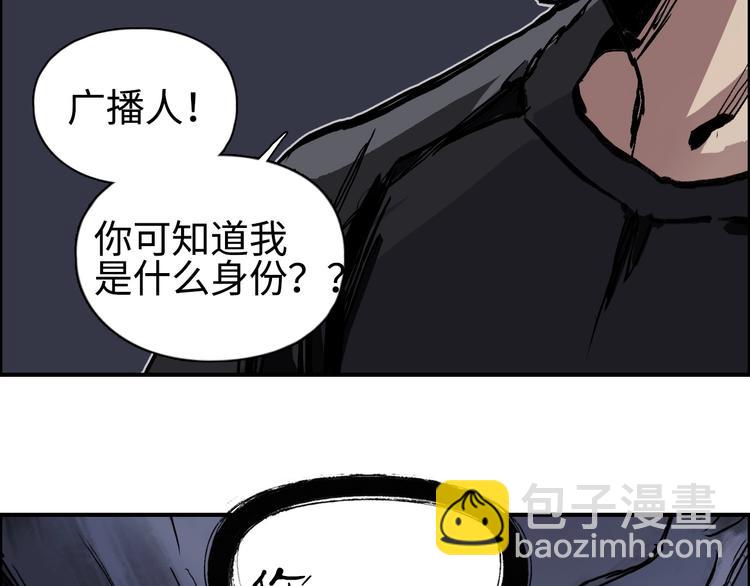 🍶超能立方 第221话 穹神祭之变 第29页
