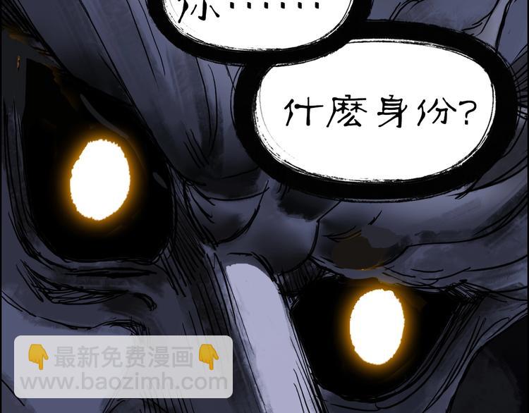 🍶超能立方 第221话 穹神祭之变 第30页