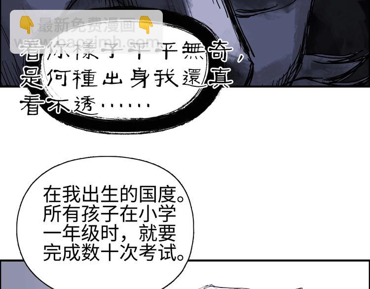 🍶超能立方 第221话 穹神祭之变 第31页