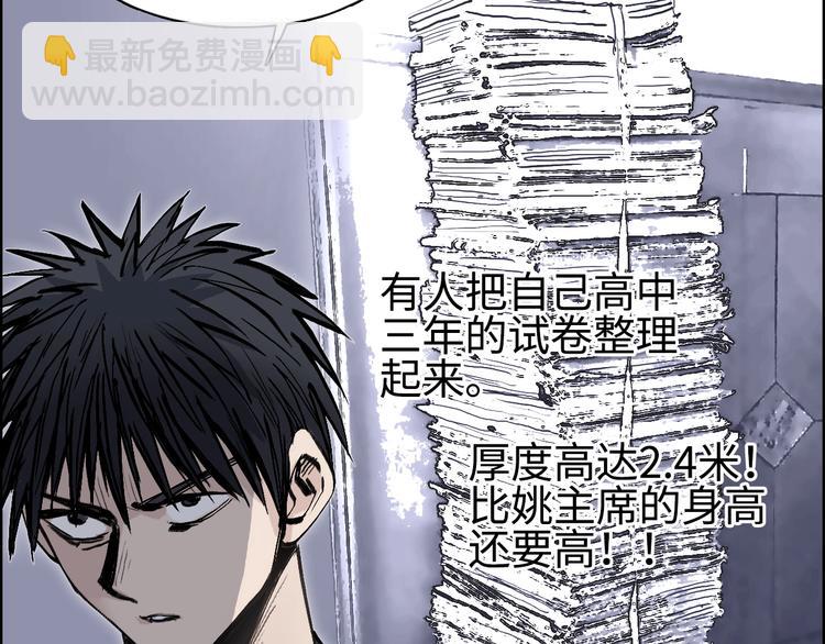 🍶超能立方 第221话 穹神祭之变 第32页
