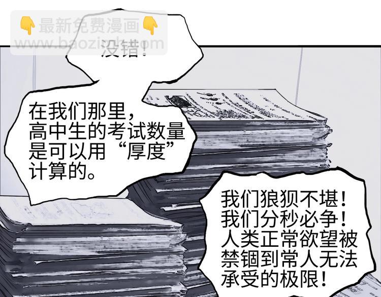 🍶超能立方 第221话 穹神祭之变 第34页