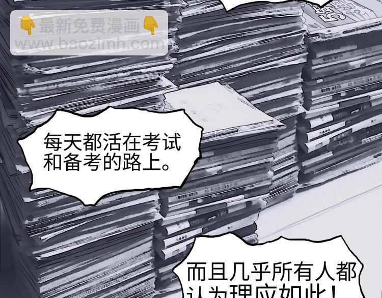 🍶超能立方 第221话 穹神祭之变 第35页