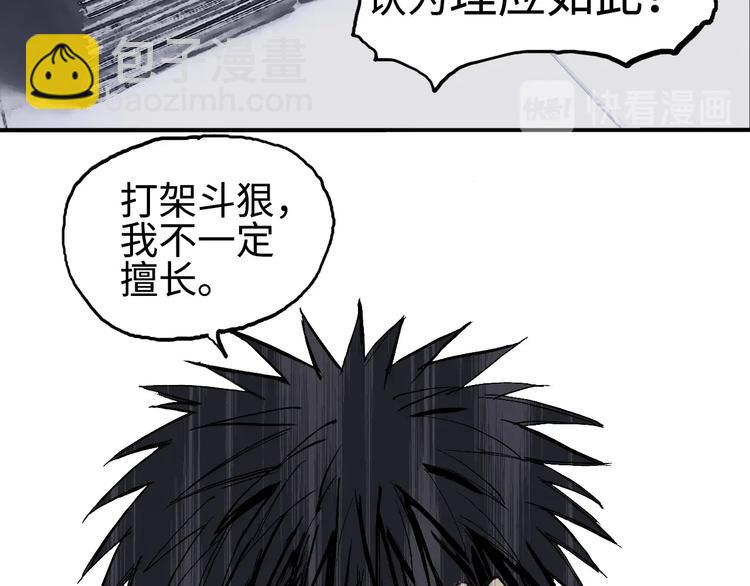 🍶超能立方 第221话 穹神祭之变 第36页