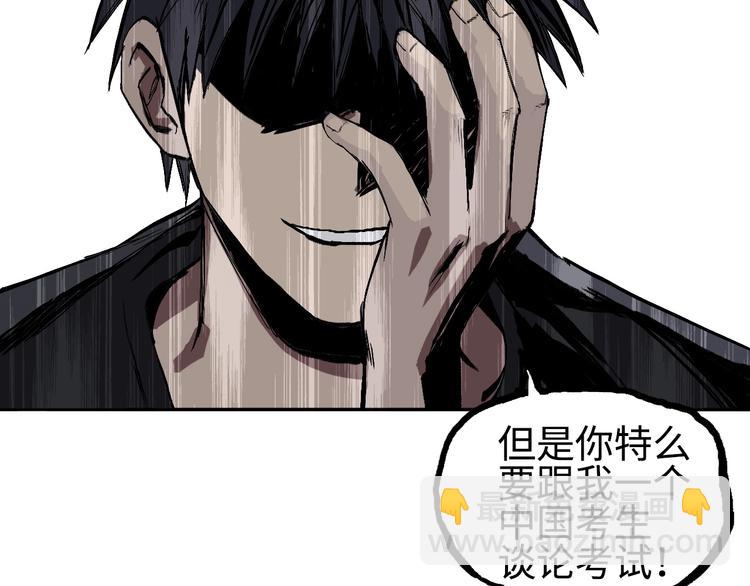 🍶超能立方 第221话 穹神祭之变 第37页