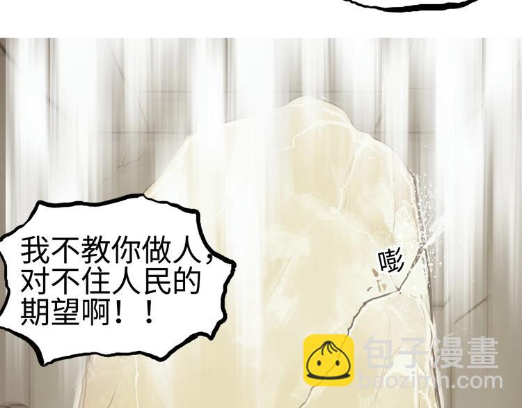 🍶超能立方 第221话 穹神祭之变 第38页