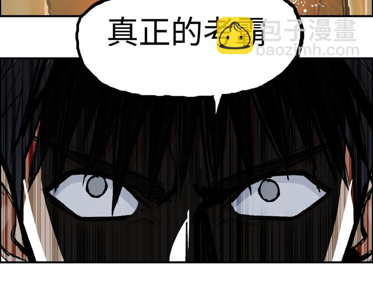 🍶超能立方 第221话 穹神祭之变 第42页