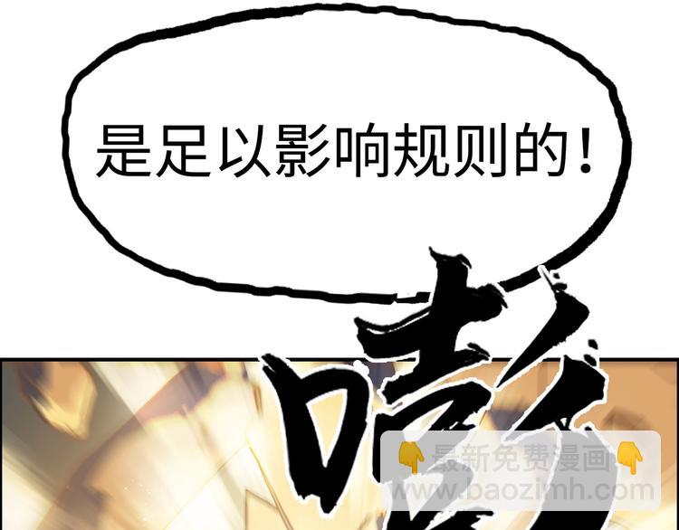 🍶超能立方 第221话 穹神祭之变 第44页