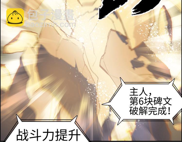 🍶超能立方 第221话 穹神祭之变 第45页