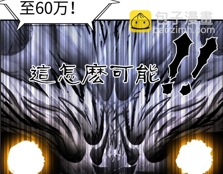 🍶超能立方 第221话 穹神祭之变 第46页